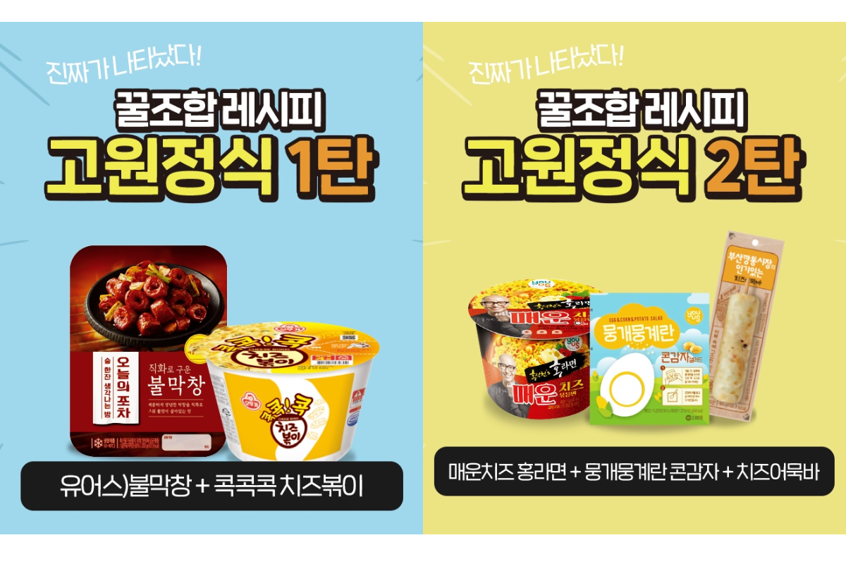 韓國美食 韓星推薦食物配搭 本月少女GoWon定食 韓國便利店美食