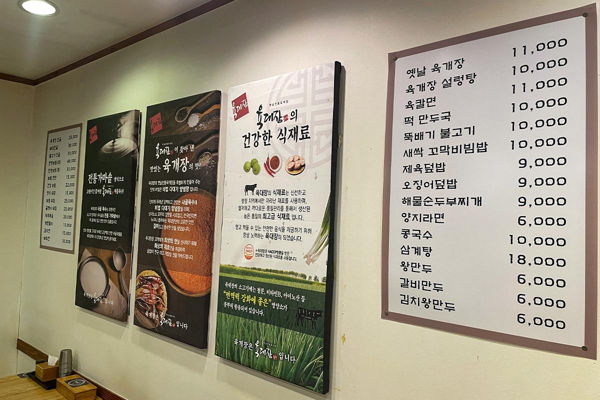 韓国旅行 ソウル ソウル旅行 韓国料理 明洞 明洞グルメ 六大将 ユッケジャン