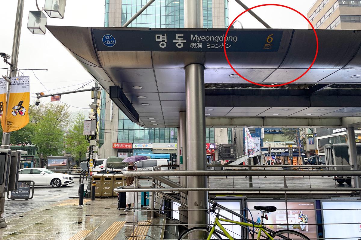 韓国旅行 ソウル ソウル旅行 韓国料理 明洞 明洞グルメ 六大将 ユッケジャン