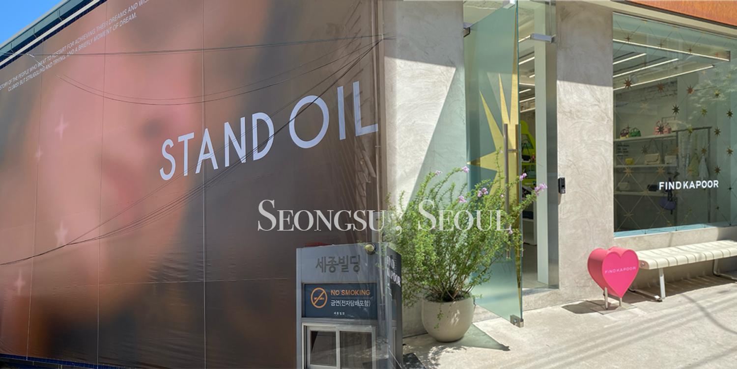 首尔时髦据点 圣水洞小众品牌店带你逛！