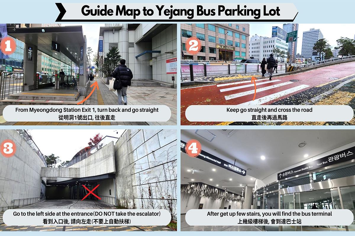 南山藝場巴士換乘停車場