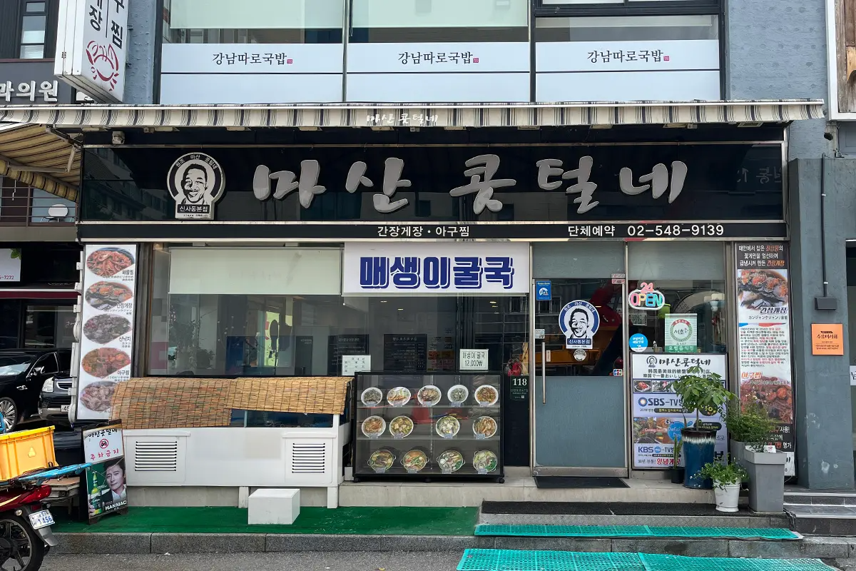 韓國美食 韓國醬油蟹 醬油蟹 江南美食 元祖馬山小鬍子 前往方法