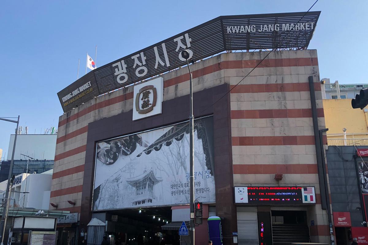 Pintu masuk utama Pasar Gwangjang di Seoul, dikenal dengan berbagai kuliner tradisional.