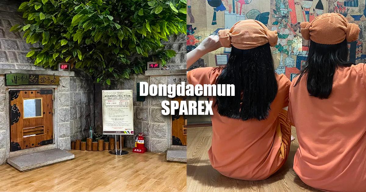 東大門汗蒸幕｜SPAREX(即買即用)