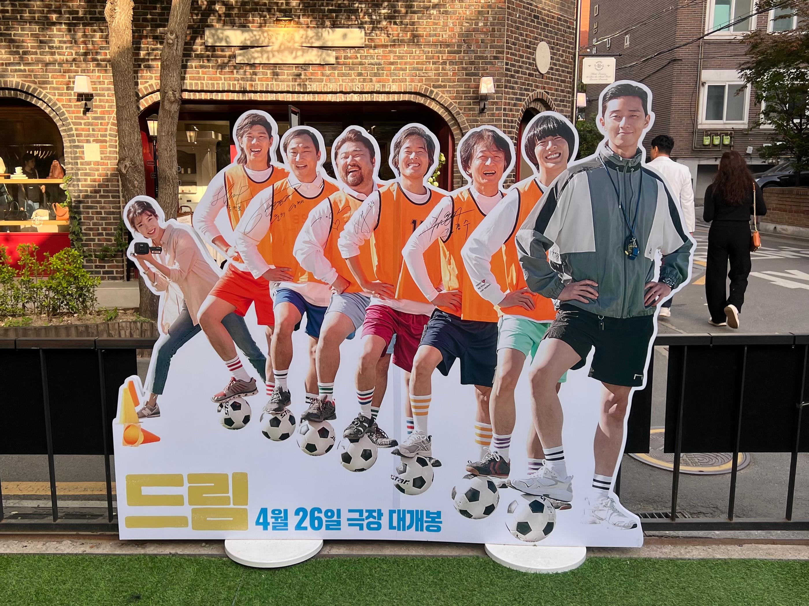 映画「ドリーム」ポップアップストア│ ドリームハウス