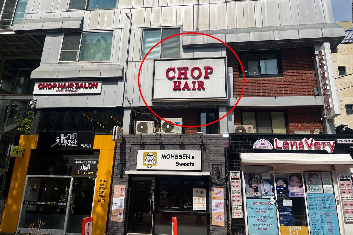 韓国旅行 韓国美容 韓国ヘアサロン 韓国美容室 ソウル ソウルヘアサロン CHOP HAIR 韓国スタイル