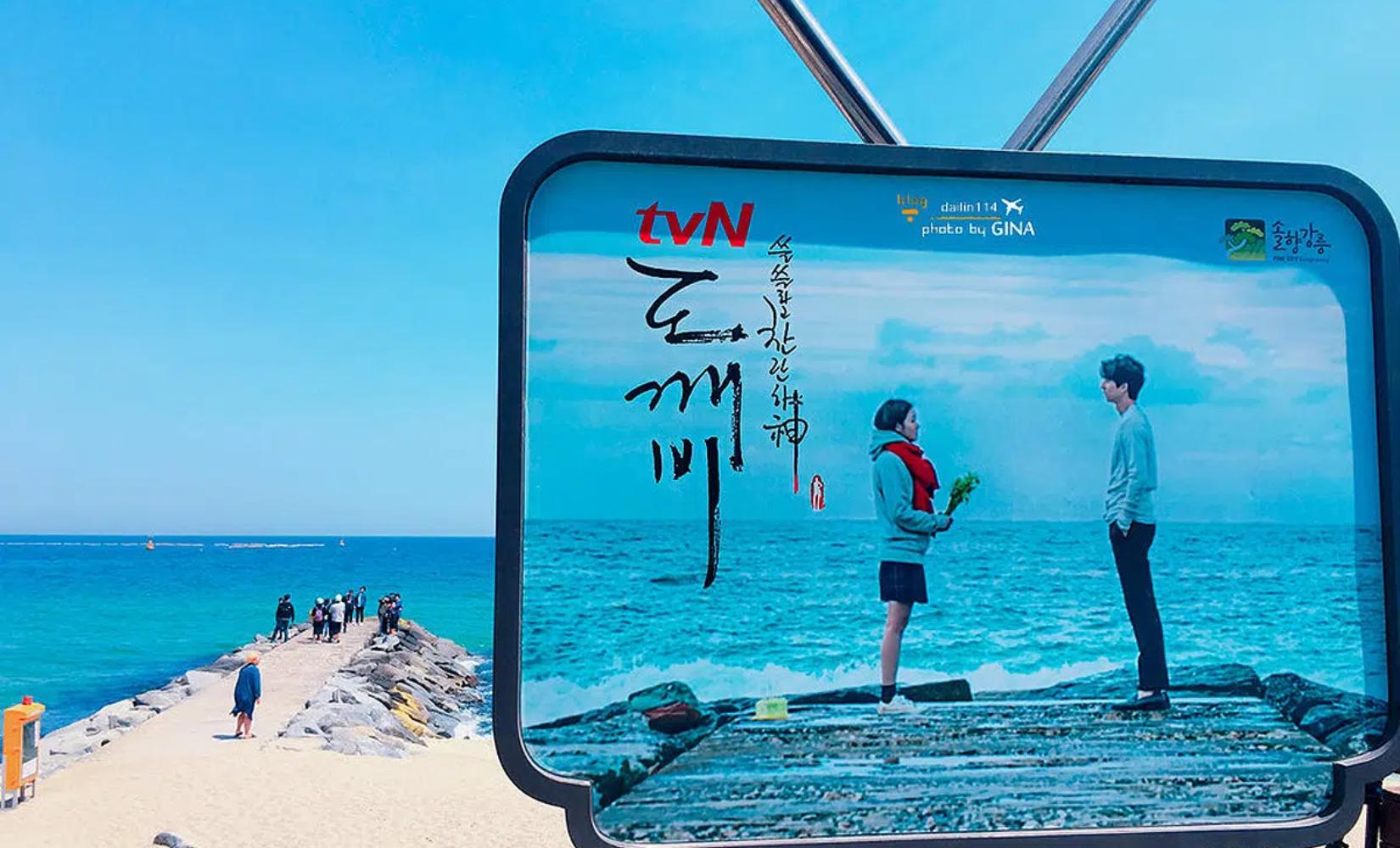 代訂 | 江陵注文津&ARTE MUSEUM一日遊