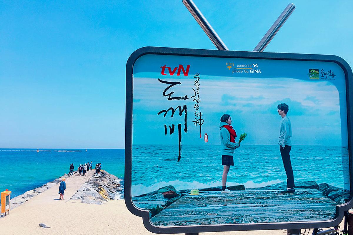 Gangneung Arte Museum Jumunjin эдгээх | Өдрийн аялал