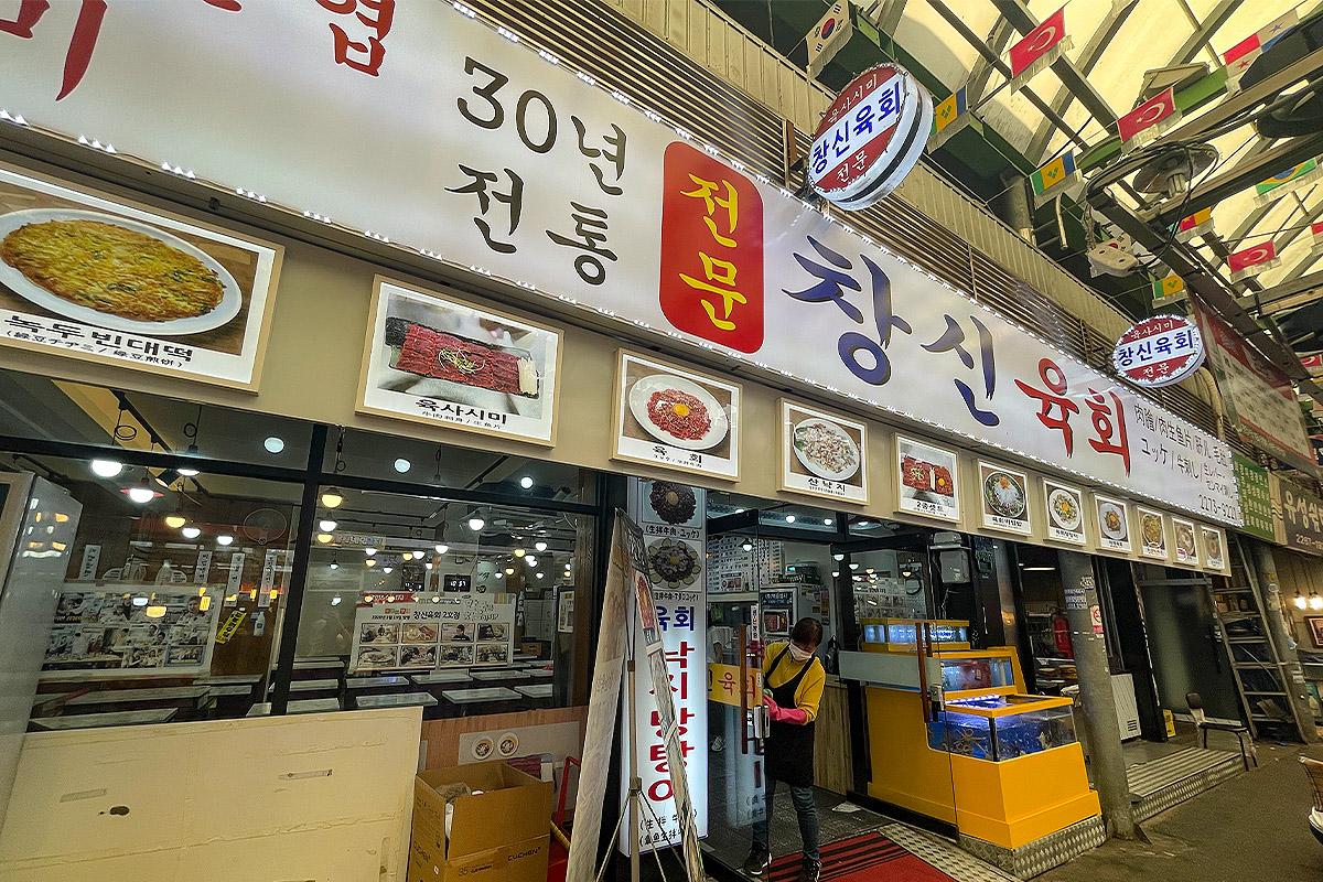 廣藏市場 昌信生拌牛肉 2號店 前往方法