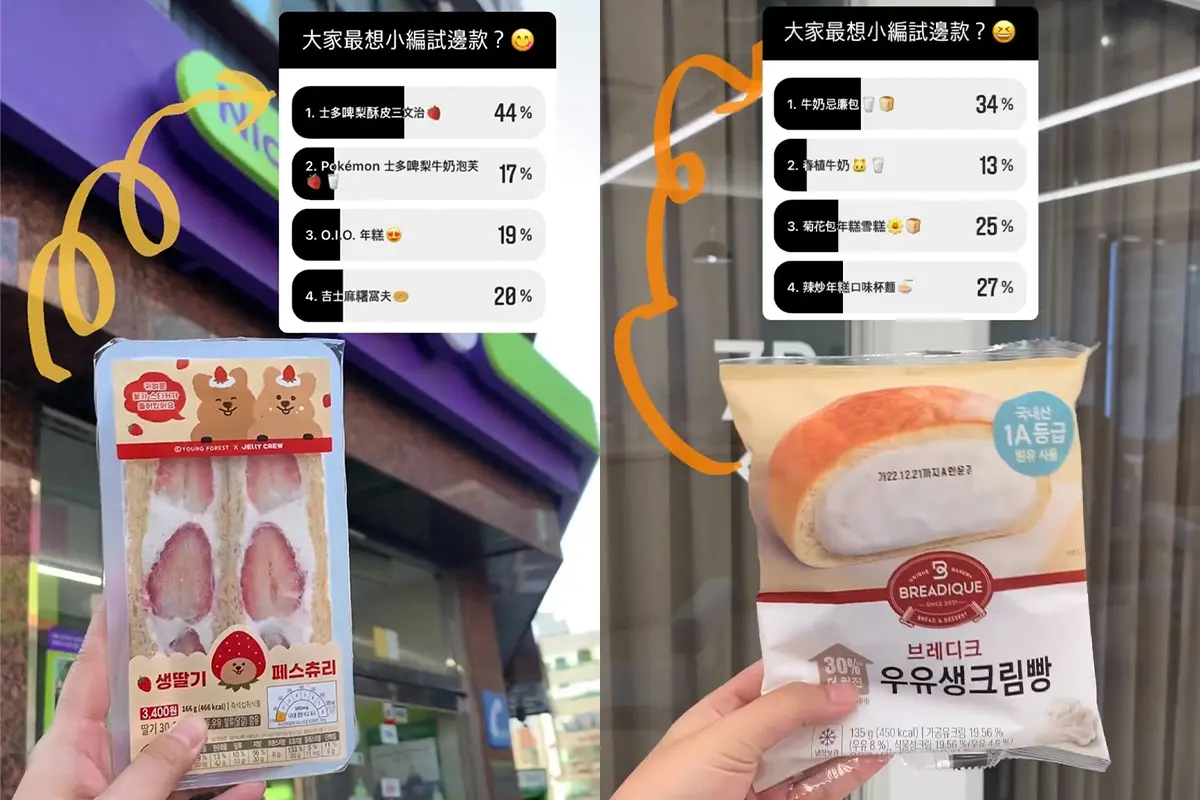 韓國便利店必食