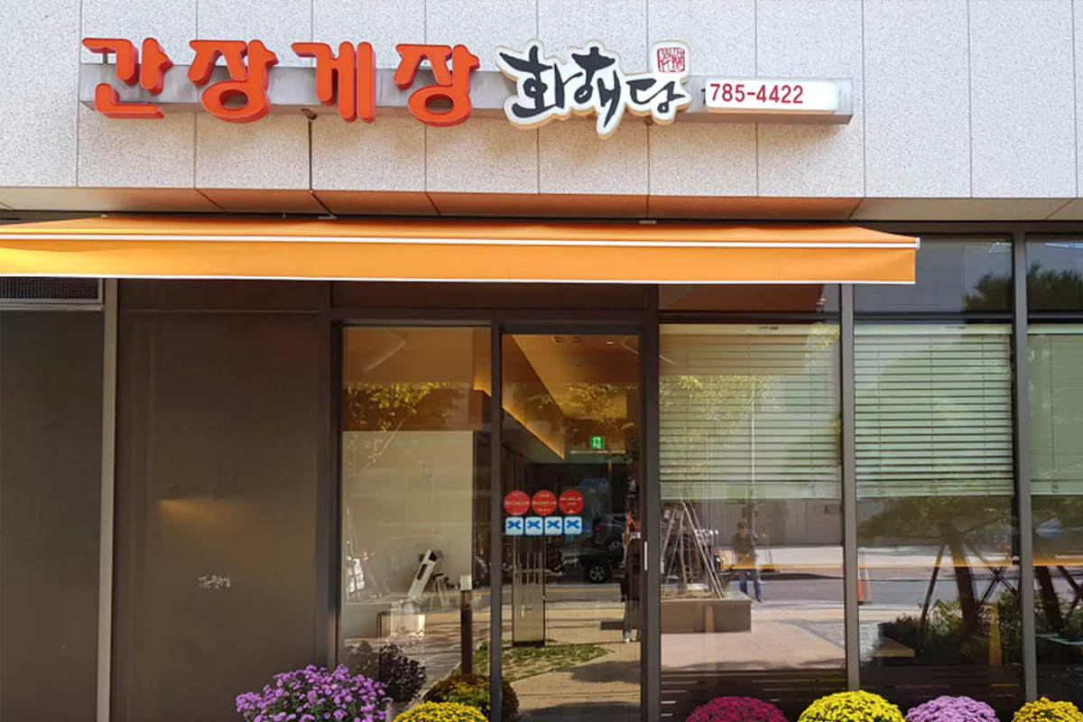 首爾汝矣島 美食推薦 the hyundai seoul 首爾現代百貨 美食推薦 首爾汝矣島餐廳 必吃 2025