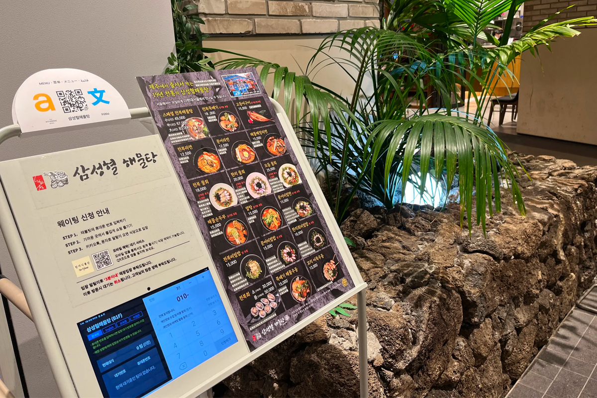 The Hyundai Seoul美食 