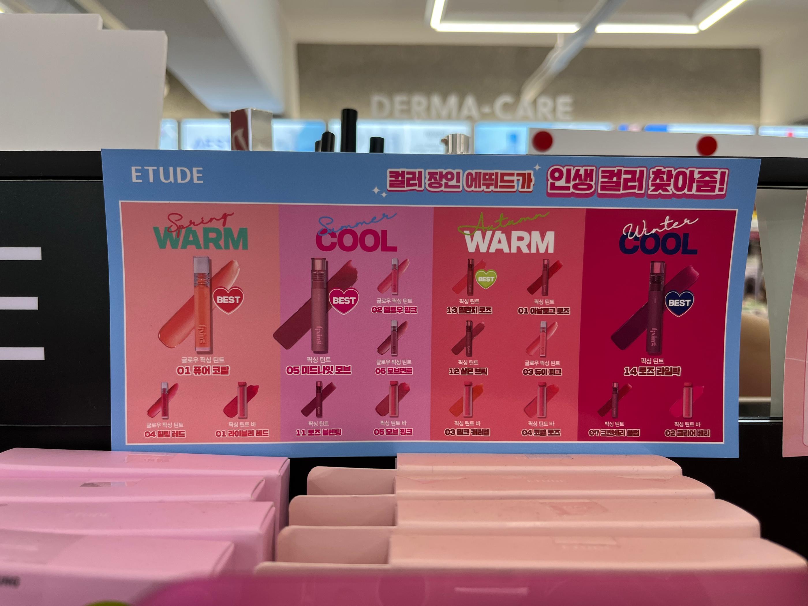 韓國 個人色彩 鑑定