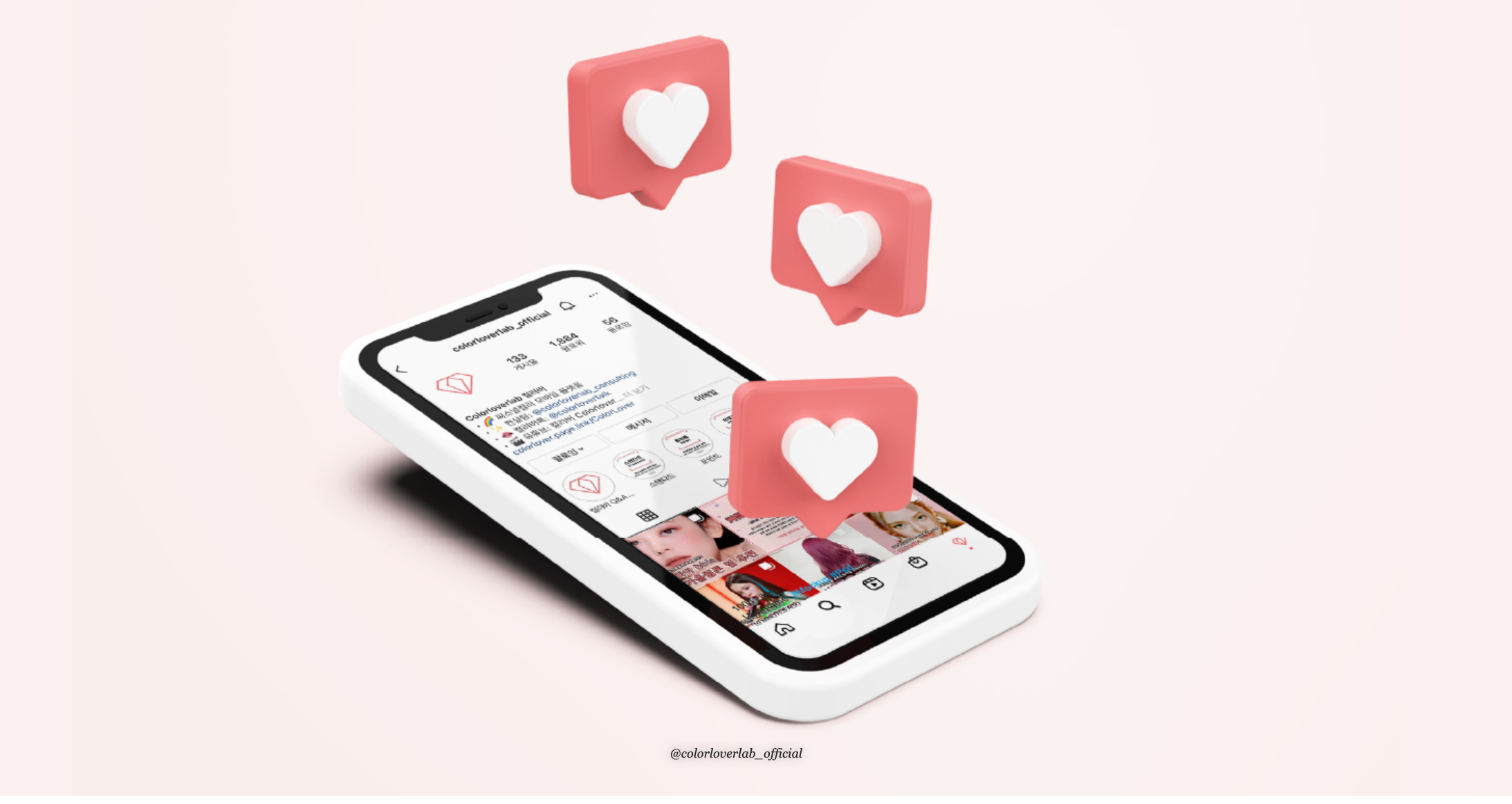 韓國 個人色彩 鑑定