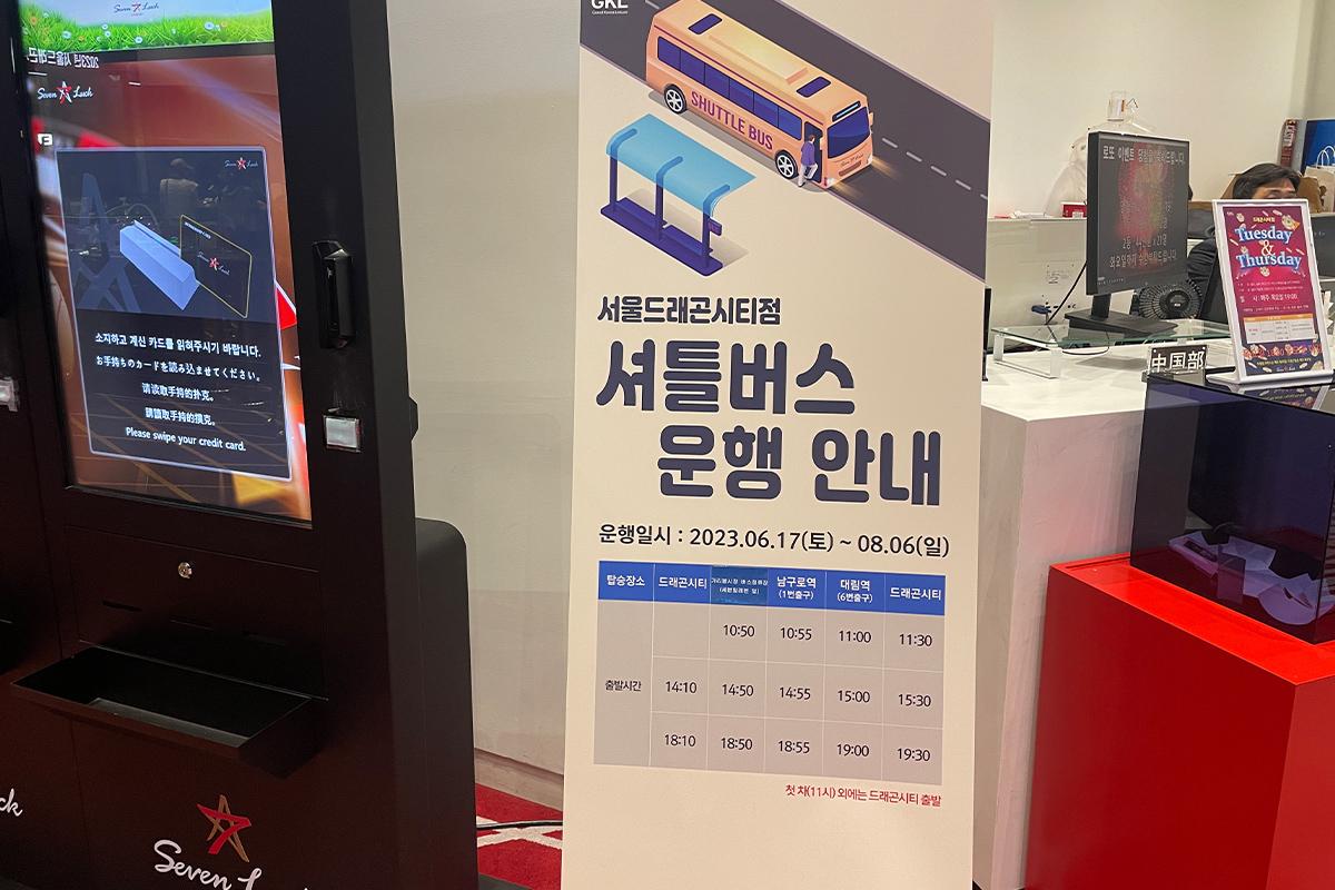 韓国旅行 韓国カジノ セブンラックカジノ 韓国アクティビティ 江南 龍山 釜山