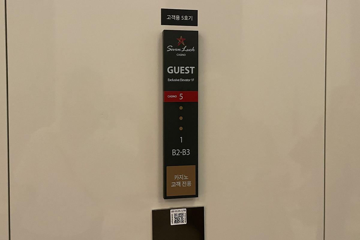 韓国旅行 韓国カジノ セブンラックカジノ 韓国アクティビティ 江南 龍山 釜山