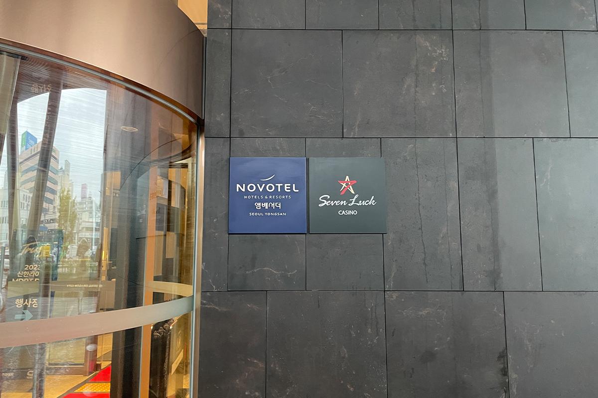 韓国旅行 韓国カジノ セブンラックカジノ 韓国アクティビティ 江南 龍山 釜山