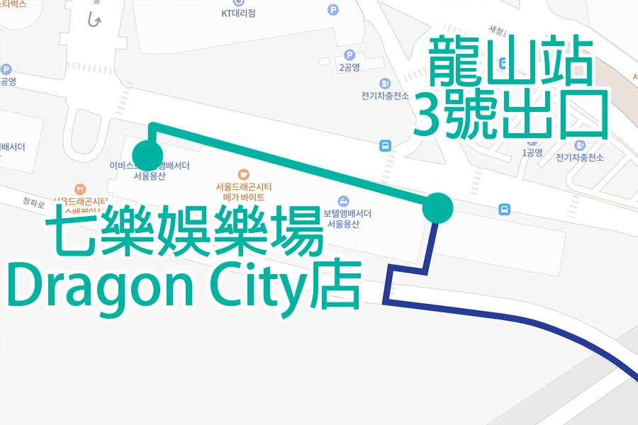 韓國賭場 2025 免費籌碼 優惠券下載 首爾賭場 釜山賭場