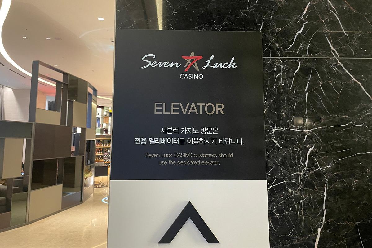 韓国旅行 韓国カジノ セブンラックカジノ 韓国アクティビティ 江南 龍山 釜山