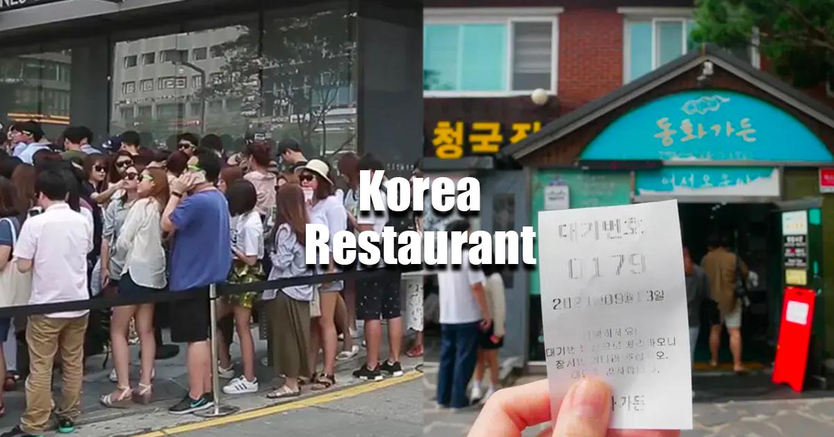 韩国餐厅订位/候位诀窍