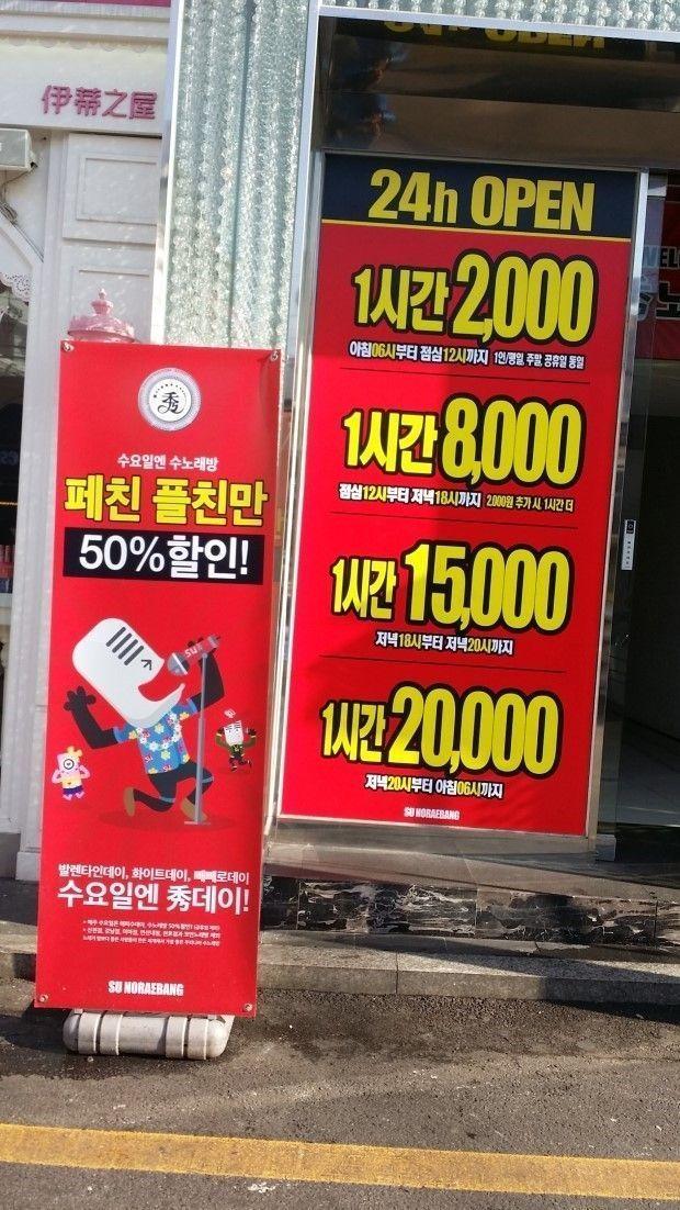 เจาะลึกโนแรบัง วัฒนธรรมของคนเกาหลีที่ต้องไปลองซักครั้ง! ร้านแบบหยอดเหรียญก็มี! แต่บางร้านก็ไม่ควรเข้านะคะ...