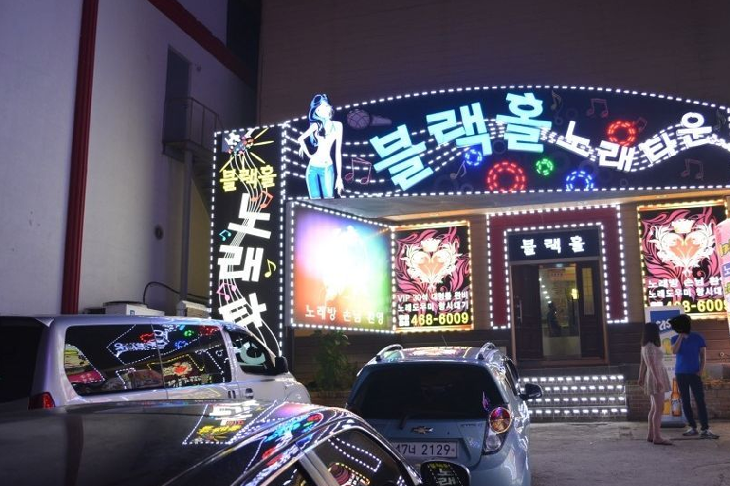 Colorful and vibrant exterior of a Korean