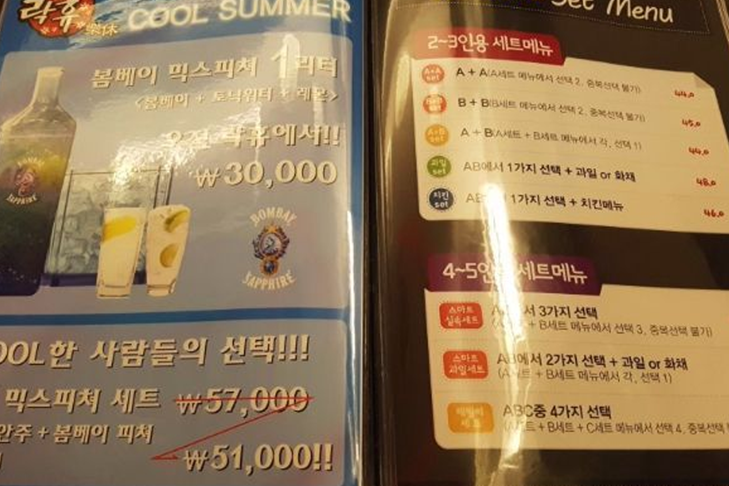 Menu inside a Korean karaoke town displaying beverage and food options available for patrons.