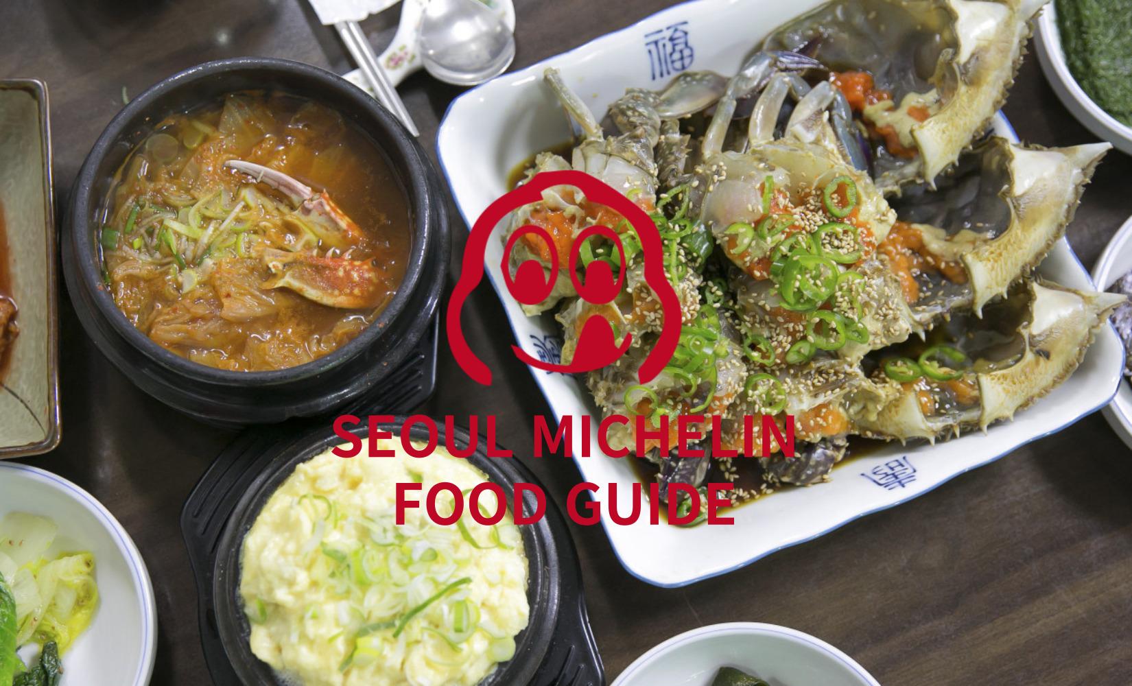Guía de restaurantes con estrella Michelin en Seúl