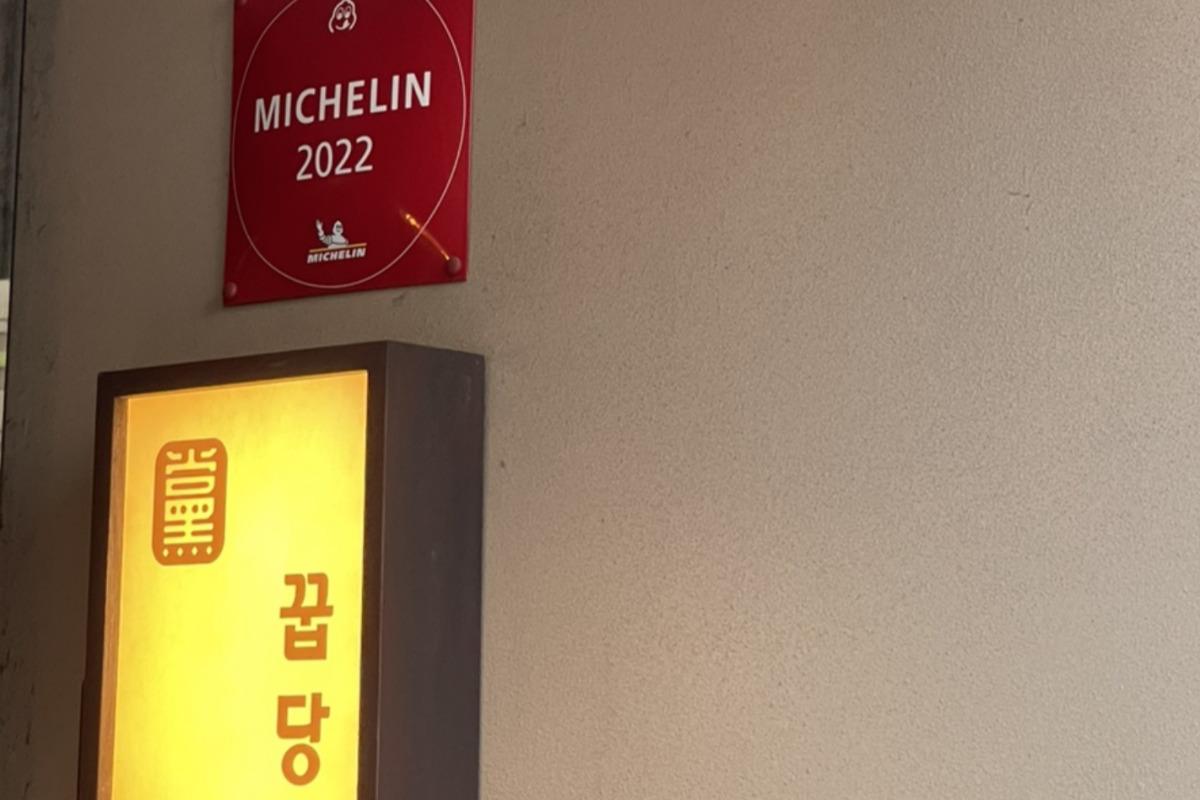 Bên ngoài nhà hàng Ggupdang, nổi tiếng với món cổ lợn ngon tại Seoul.