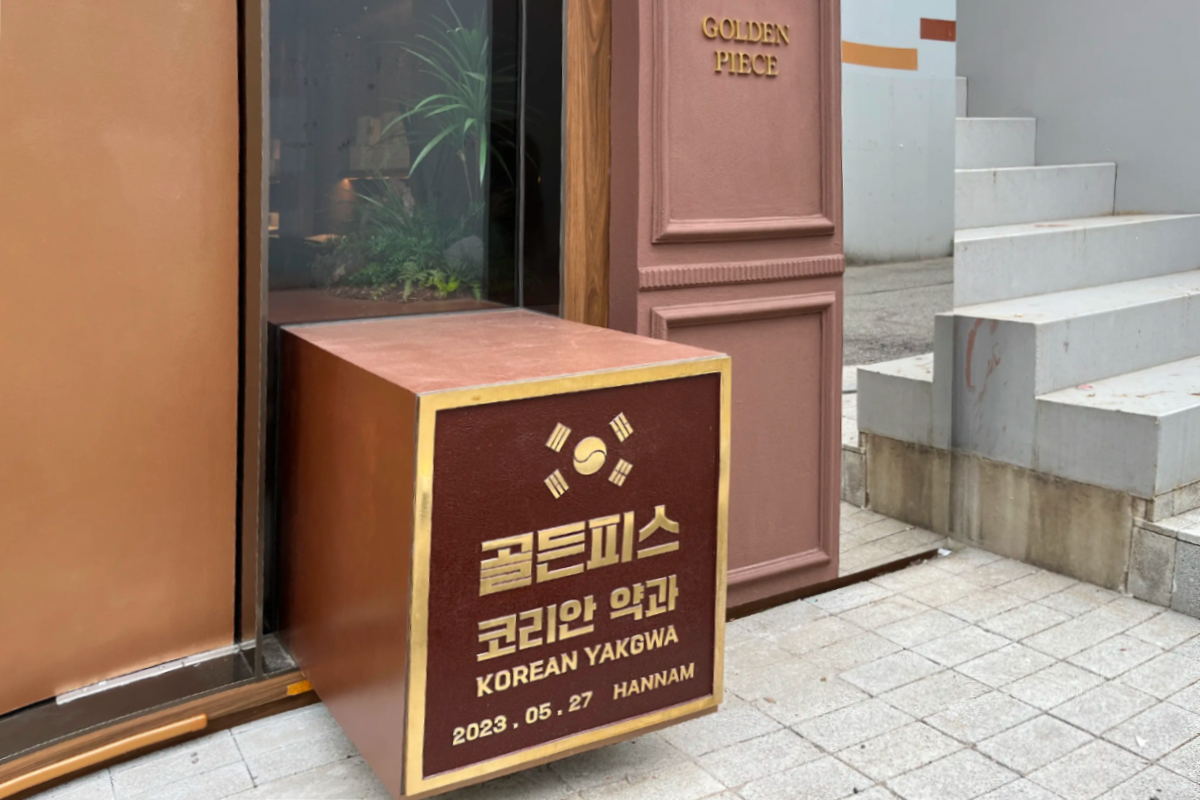 漢南洞 Golden Piece 韓國藥果 首爾 梨泰院 