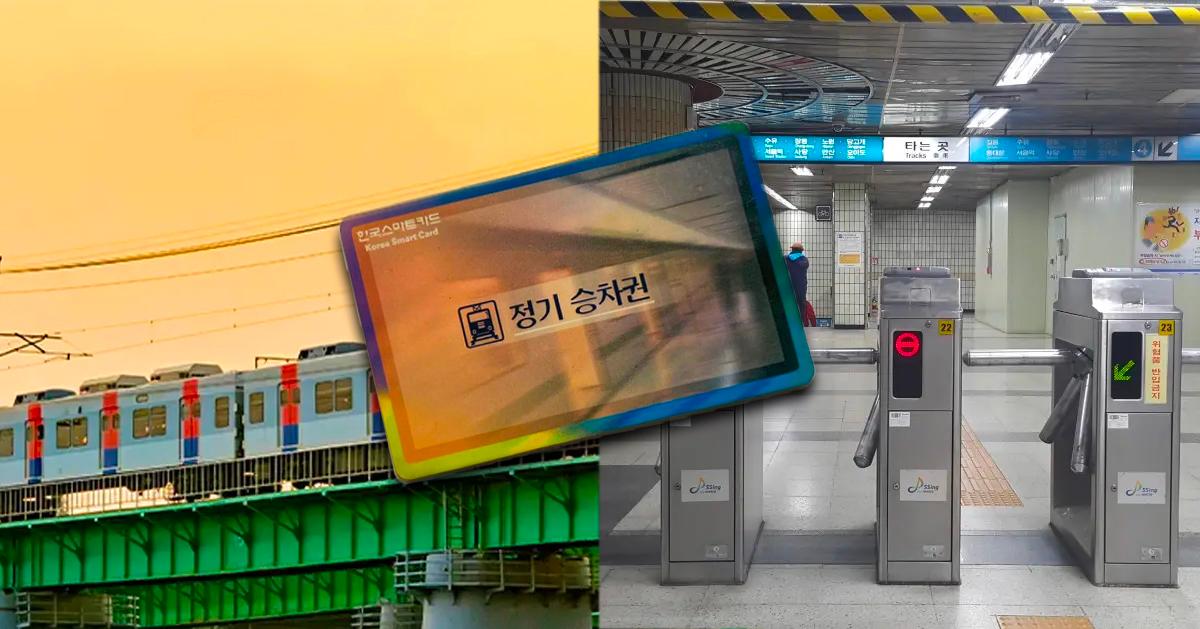 韓國地鐵「定期乘車券」介紹