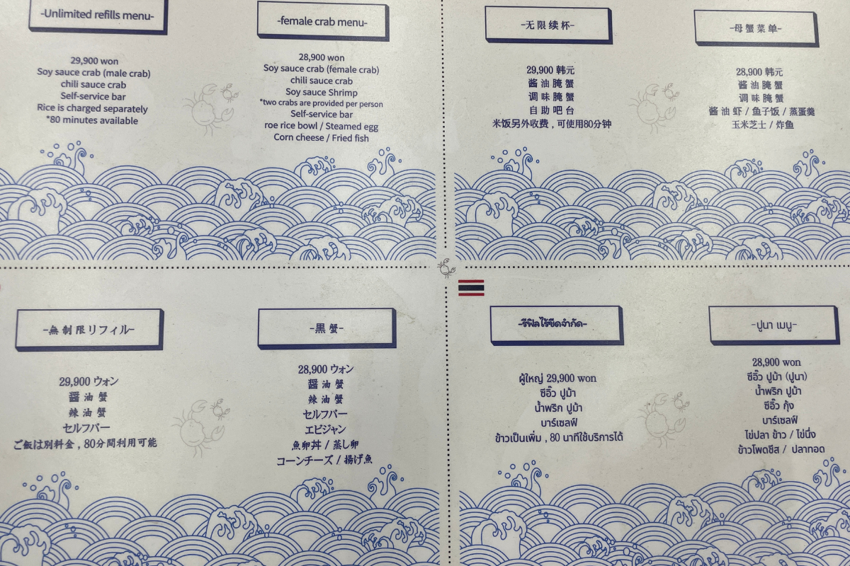 Creatrip MyeongHyunMan Soy Raw Marinated Crab Hapjeong/Hongdae