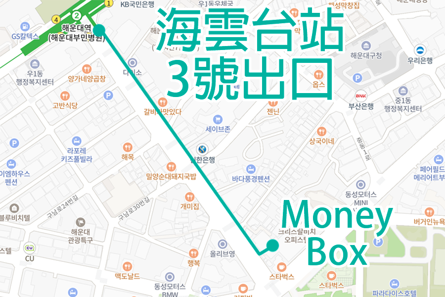 釜山海云台换钱所 2025 海云台换钱 推荐