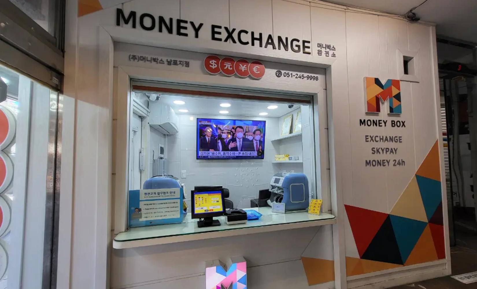 釜山找換店 | Money Box 南浦店