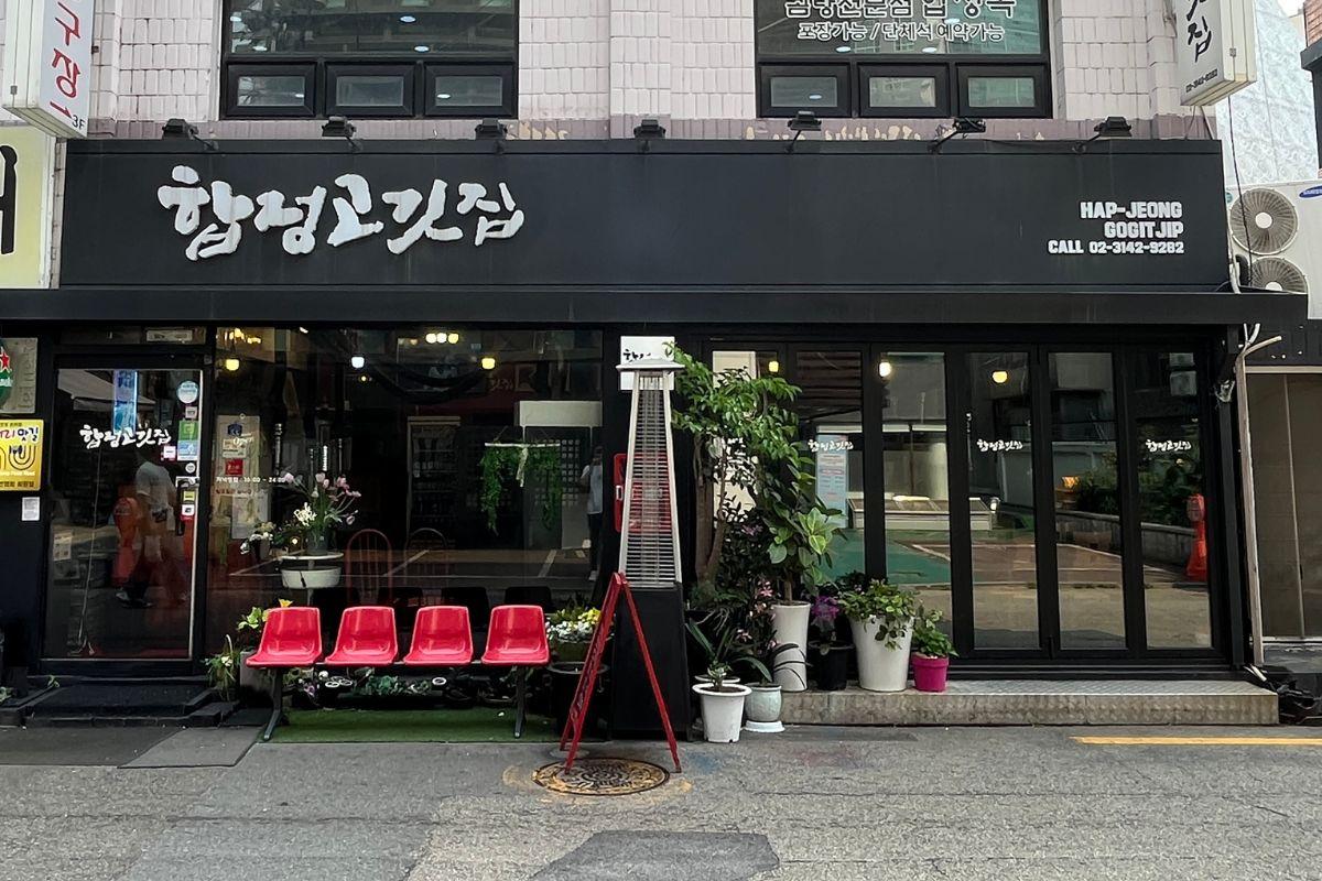 韓國明星最愛餐廳 首爾必食 明星餐廳 合井烤肉店