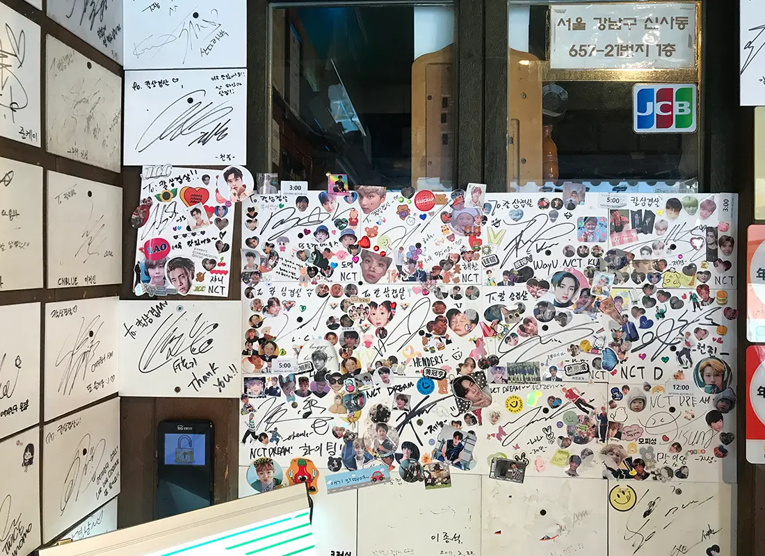 韓國明星最愛餐廳 首爾必食 明星餐廳 秋風嶺刀五花肉