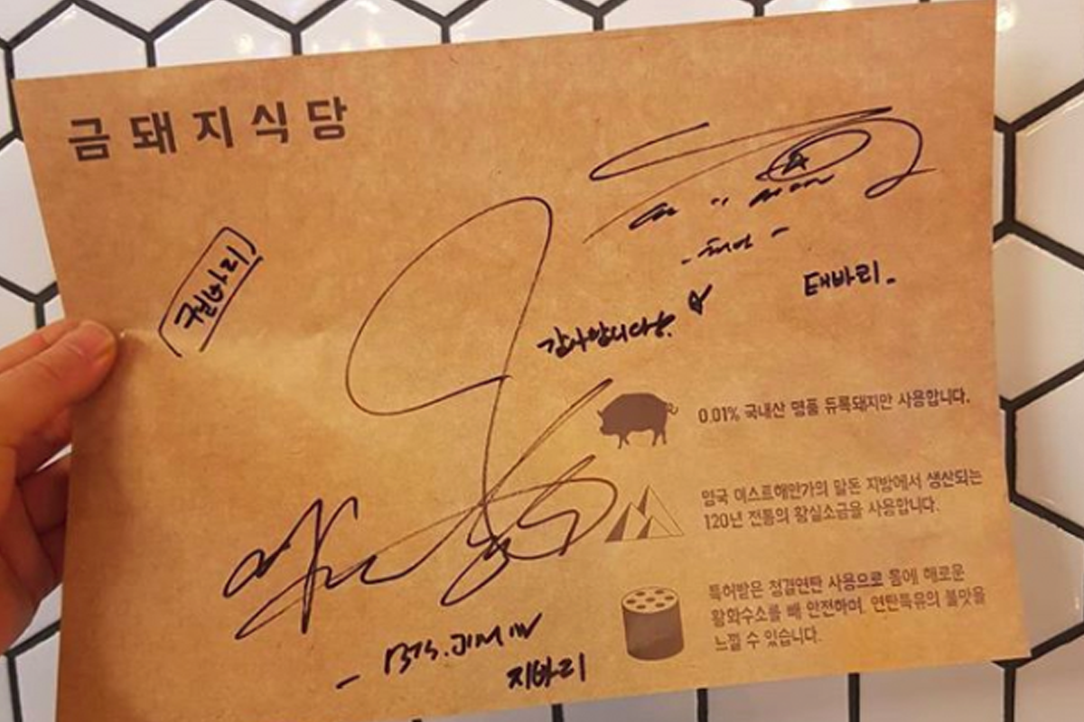 韓國明星最愛餐廳 首爾必食 明星餐廳 金豬食堂