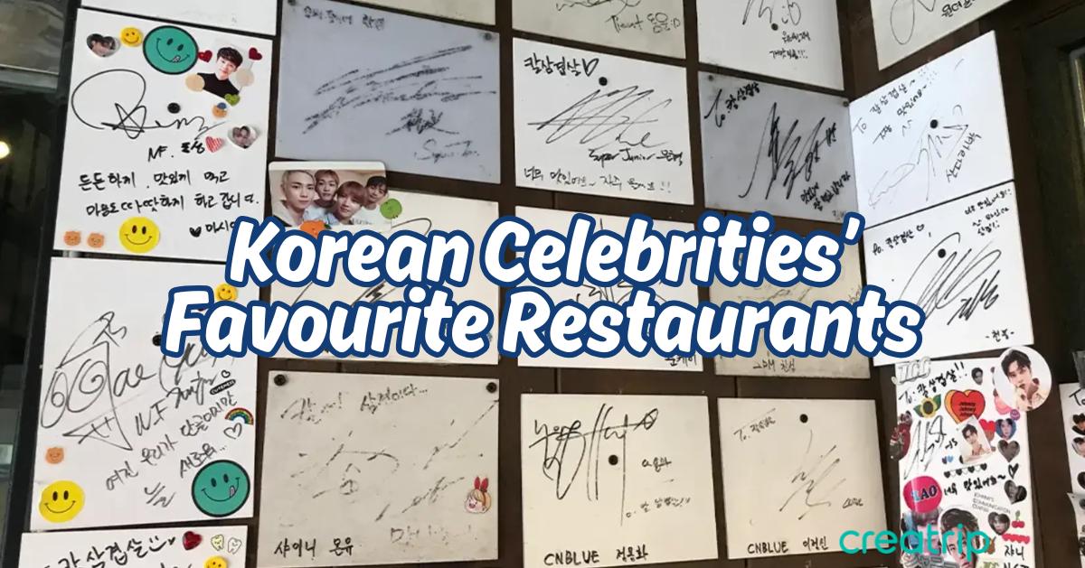 韓國明星最愛餐廳