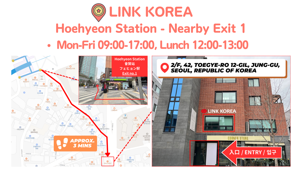 創旅博客，明洞Link Korea辦事處外觀及地圖位置，方便旅客租賃韓國WiFi蛋及其他旅行服務，香港創旅推薦的明洞辦事處。