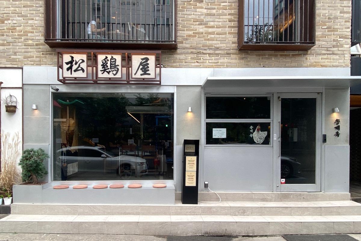 狎鷗亭 松雞屋 推薦