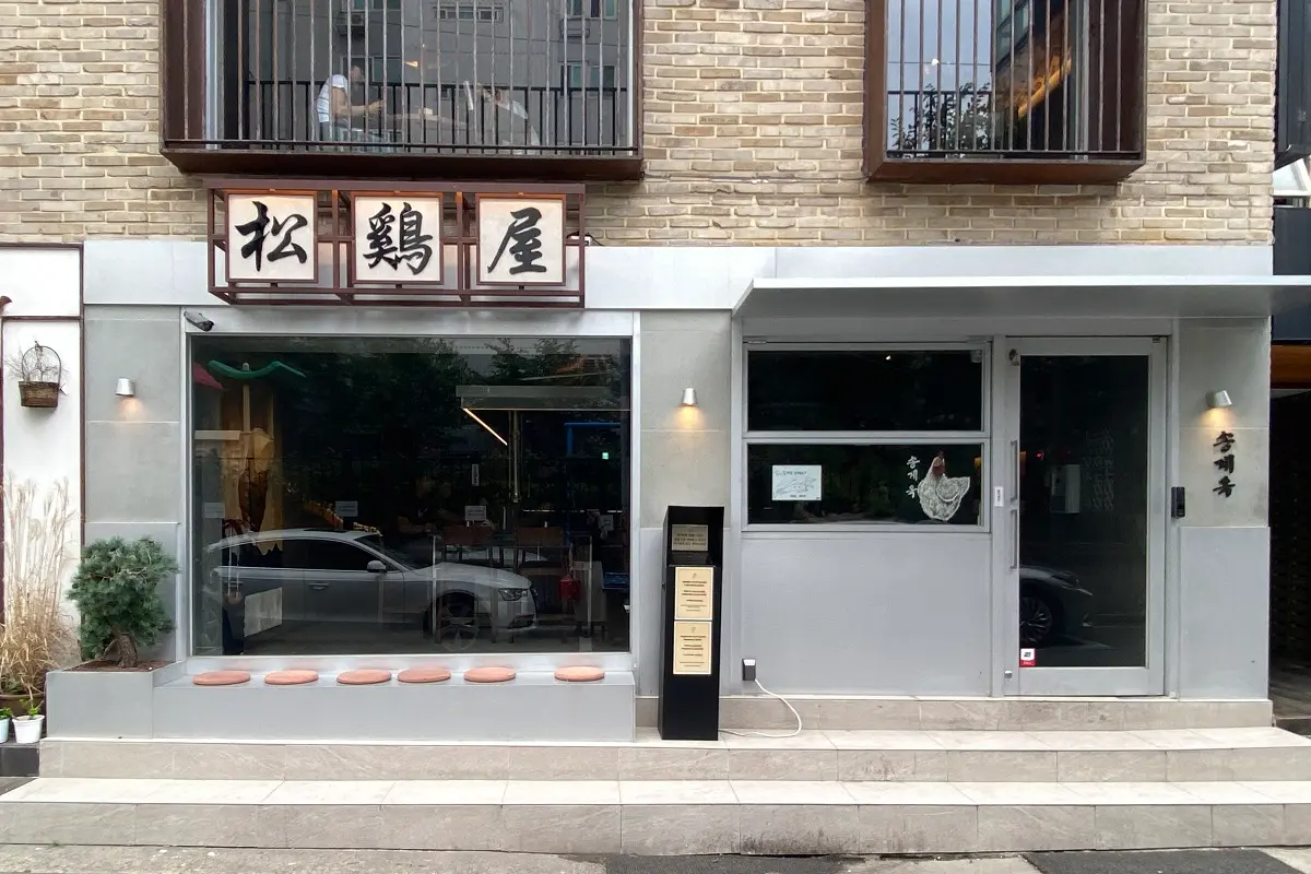 bên ngoài  Song Gye Ok, Apgujeong