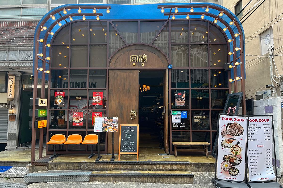 韓国旅行 韓国料理 釜山 釜山グルメ 肉稿 韓国グルメ