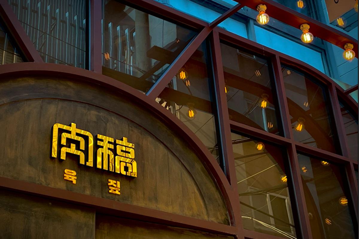 韓国旅行 韓国料理 釜山 釜山グルメ 肉稿 韓国グルメ