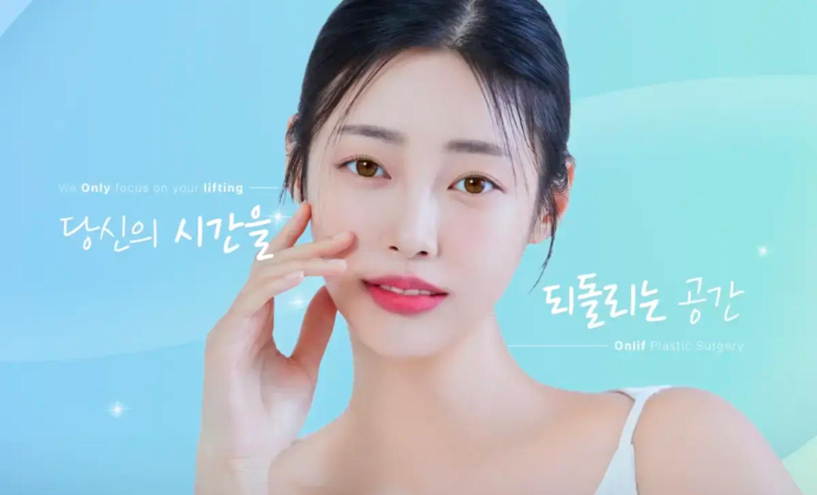 Phòng khám Onlif | Phòng khám phẫu thuật thẩm mỹ & chăm sóc da Gangnam