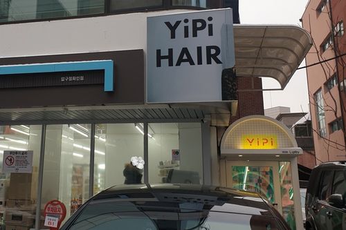 江南 YiPi HAIR