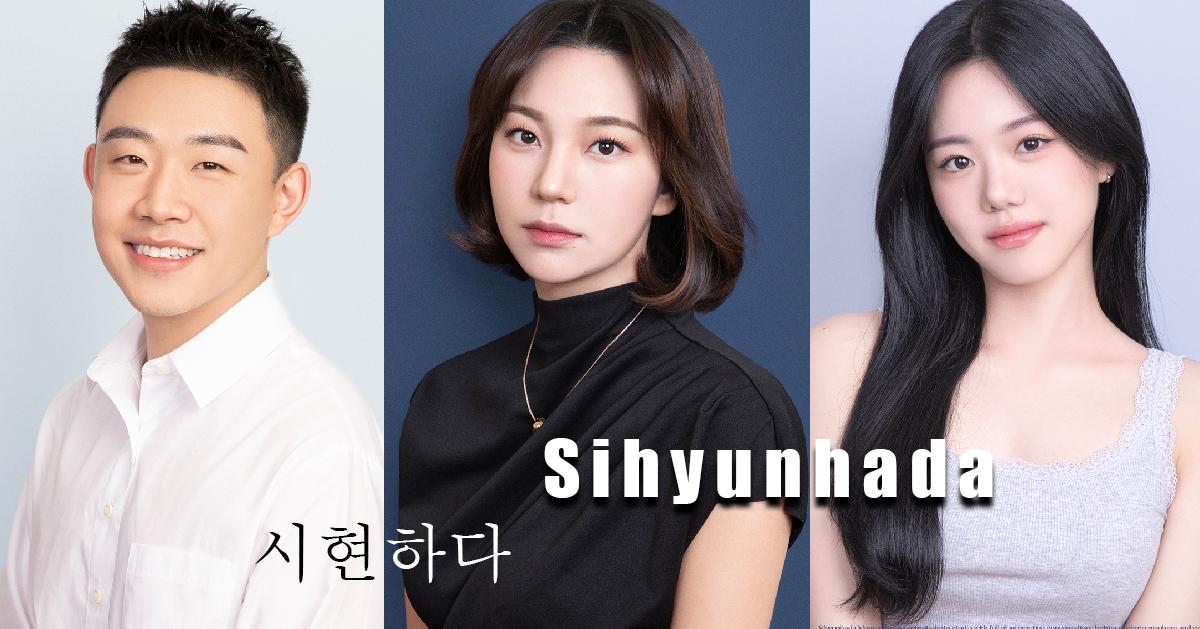 首尔照相馆｜Sihyunhada预约(시현하다)