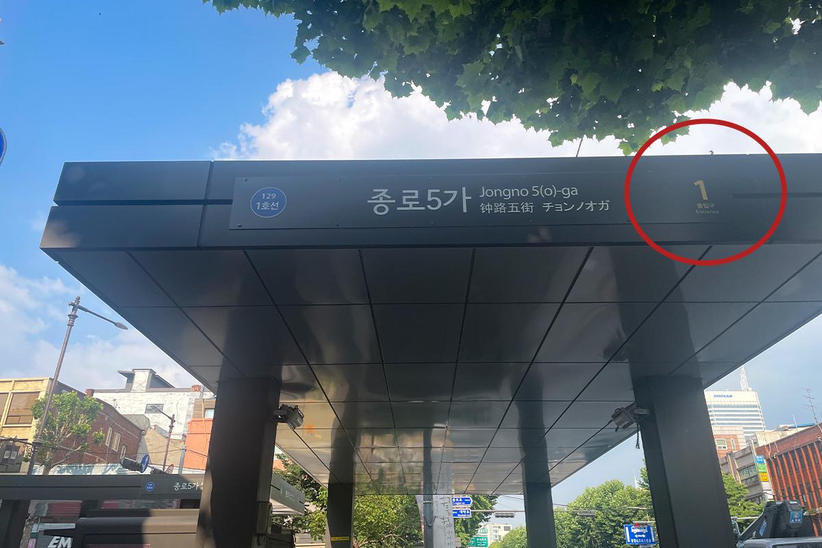 Chỉ đường đến Gà rán BHC chi nhánh Jongno 5-ga Gwangjang