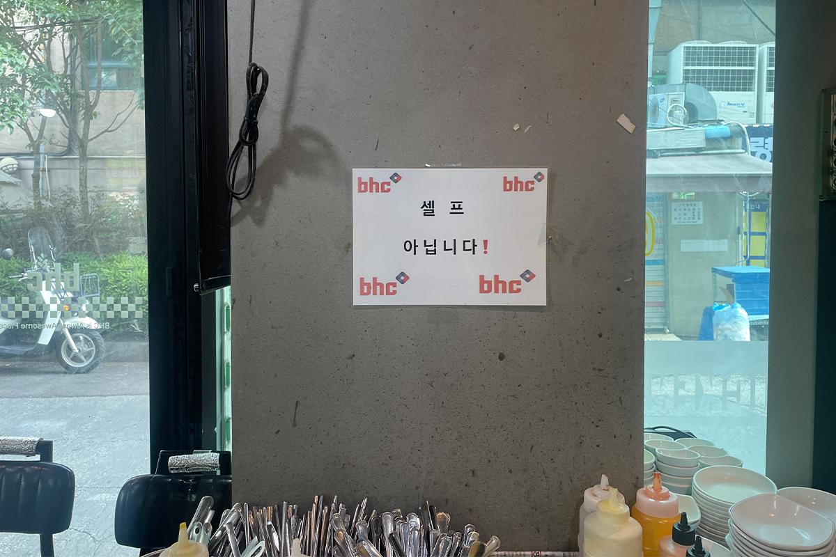 Gà rán BHC chi nhánh Jongno 5-ga Gwangjang, Hàn Quốc