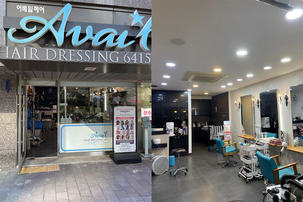 韓國染髮 首爾髮型屋 首爾Salon推薦 合井 Avail Hair