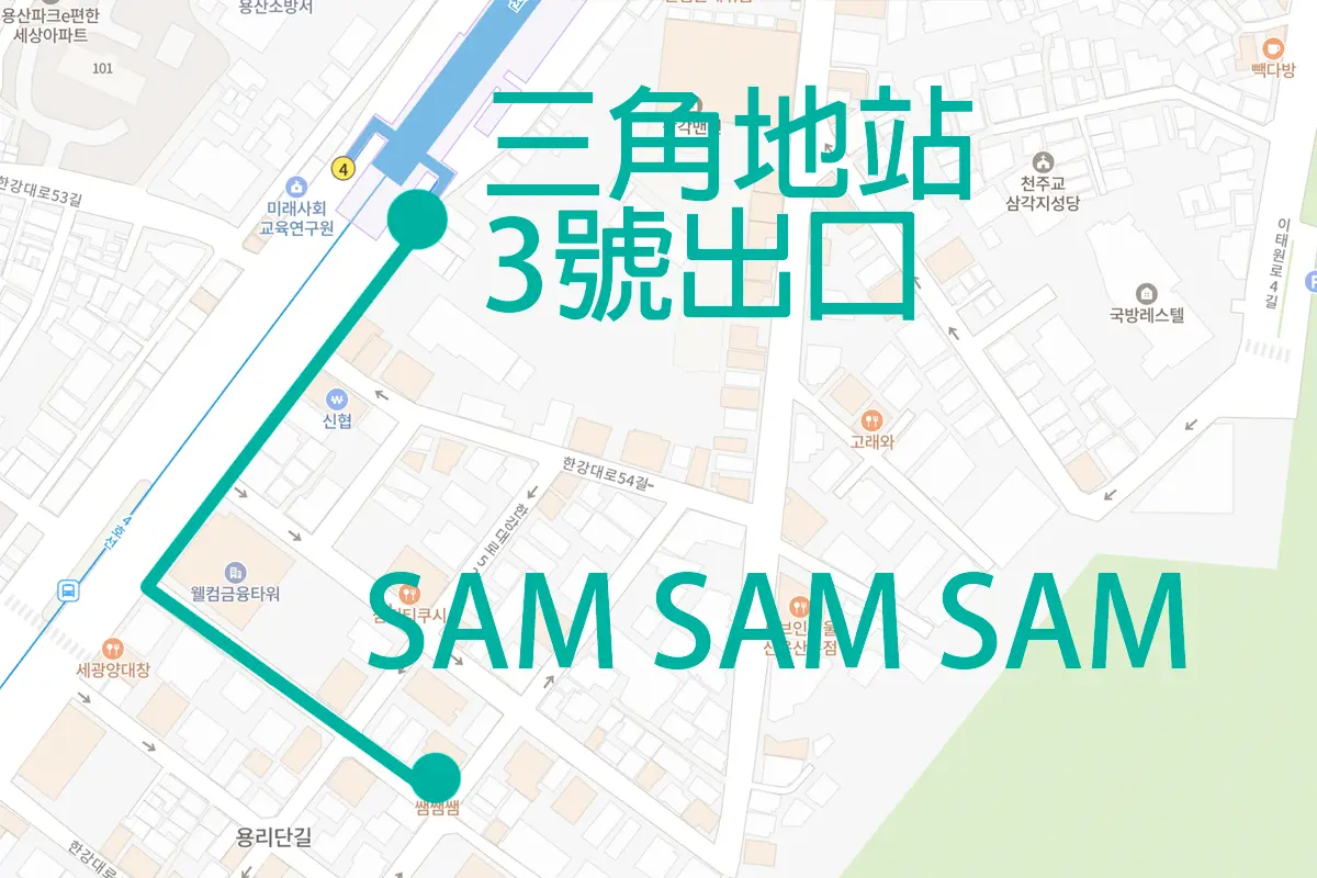 位于龙山的SAM SAM SAM餐厅位置图，展示相对于地铁站的方位。